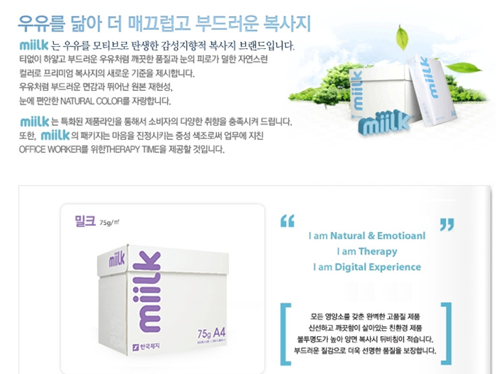복사용지 레터(75g_500매X5권_BOX_한국제지)_상세1.jpg