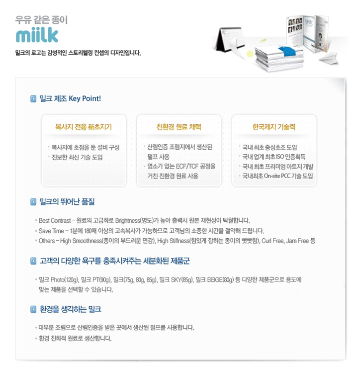 복사용지 레터(75g_500매X5권_BOX_한국제지)_상세2.jpg