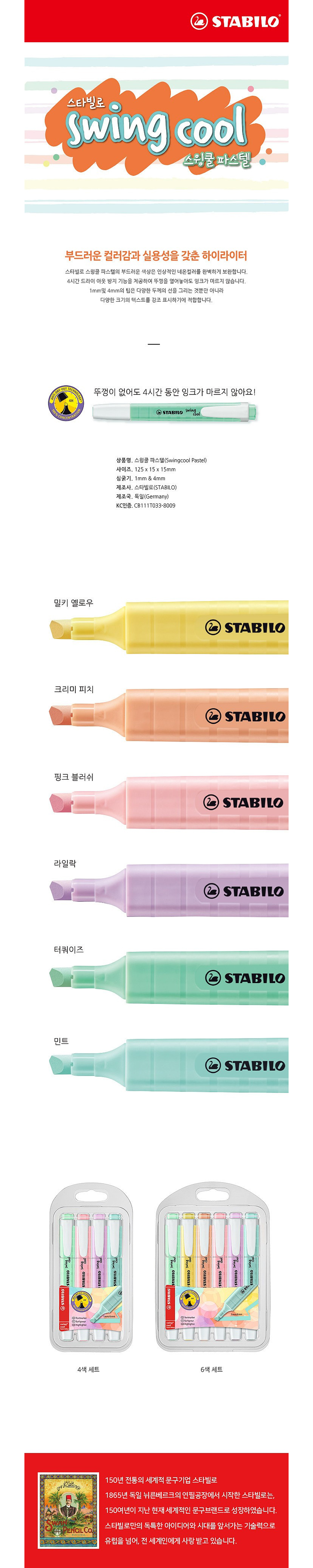 스타빌로 스윙쿨파스텔형광펜(4.0mm 핑크 블러쉬)_상세1.jpg