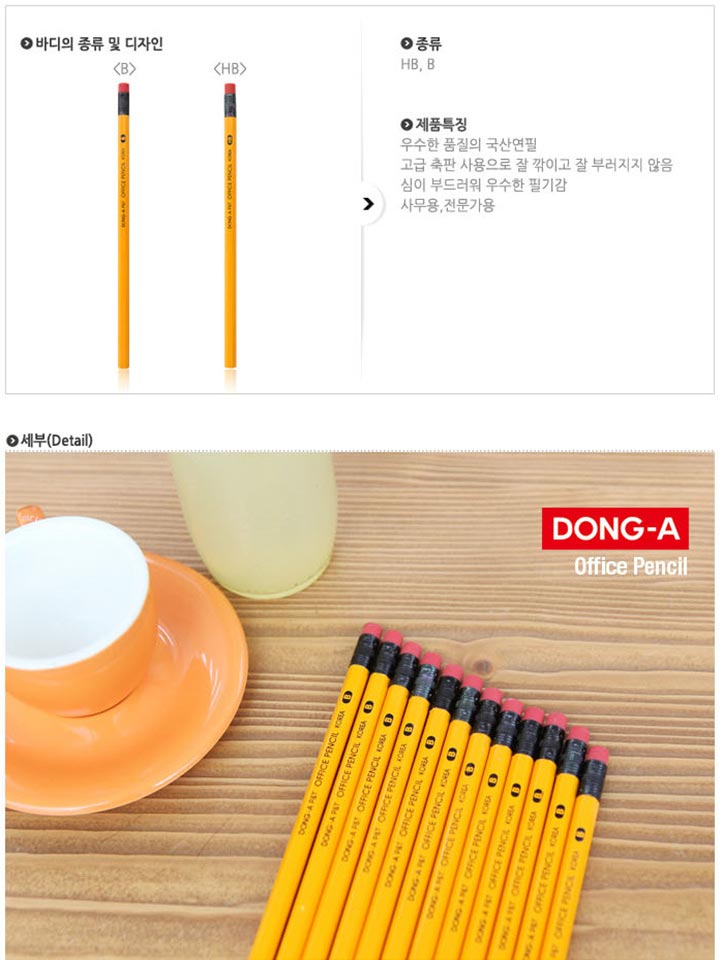 동아 오피스연필(HB_12EA)_상세3.jpg