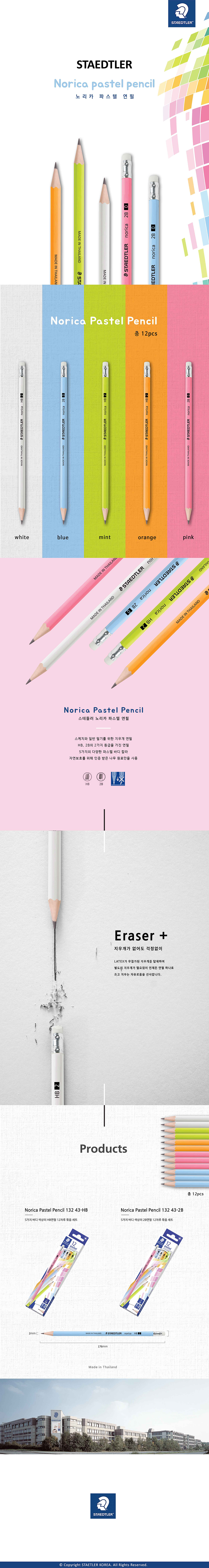 스테들러 노리카 파스텔 연필 132 43(2B_12EA)_상세1.jpg
