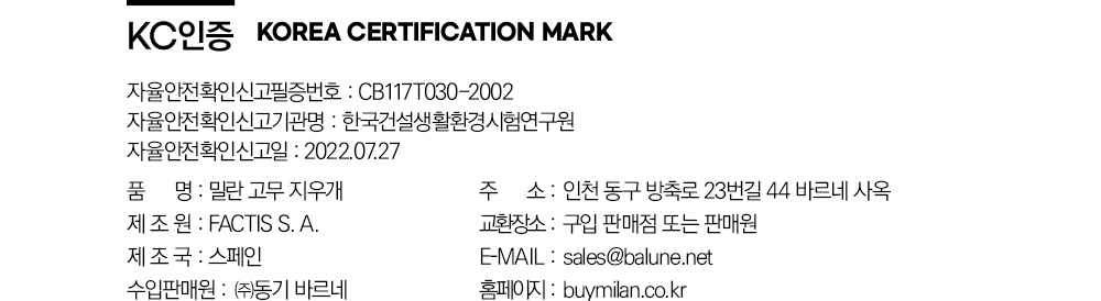 밀란 430 고무 지우개(CMM430)_상세4.jpg
