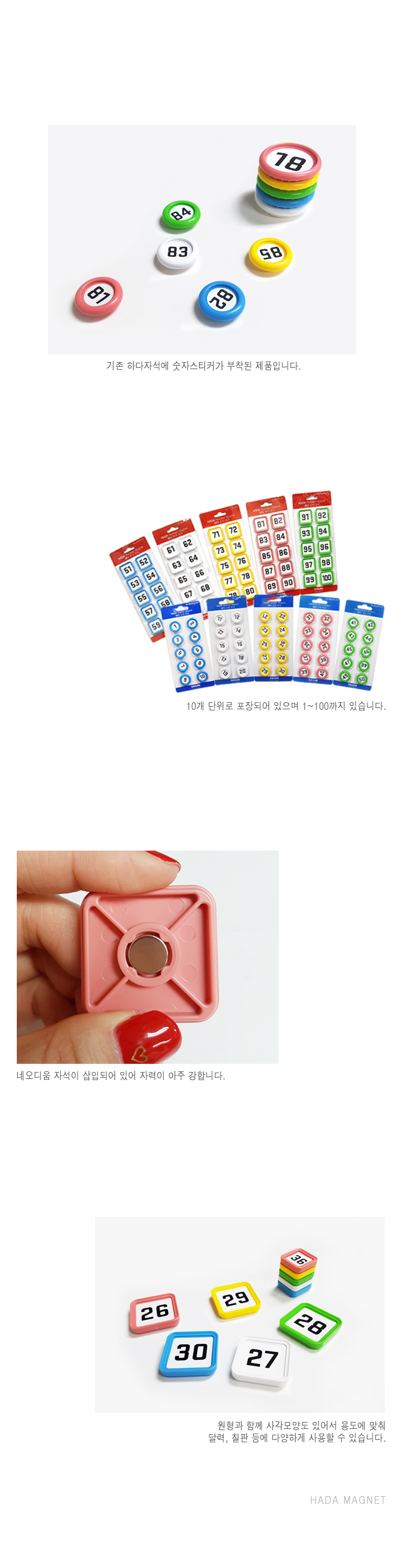 하다숫자자석(NC-23_1-10번_원형_소_Ø23mm)_상세1.jpg