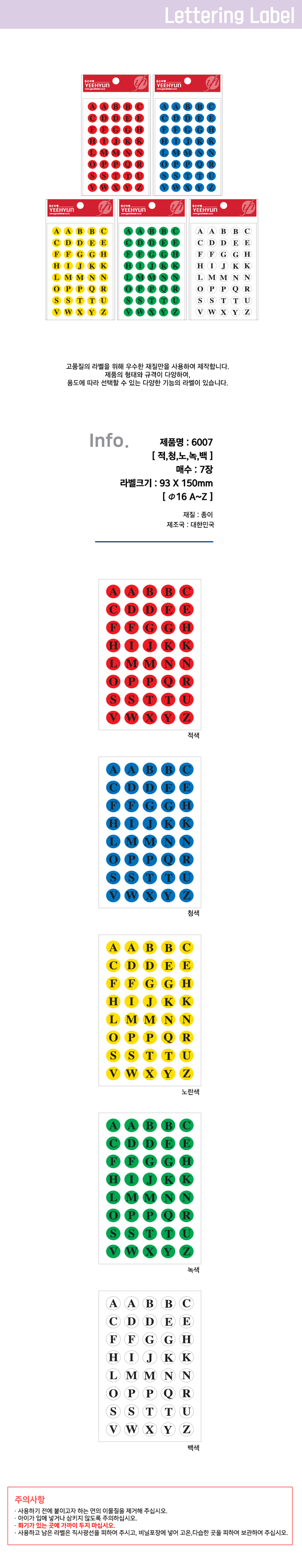 레터링견출지 20-6007B 청색(∮16 A-Z 13장)_상세1.jpg