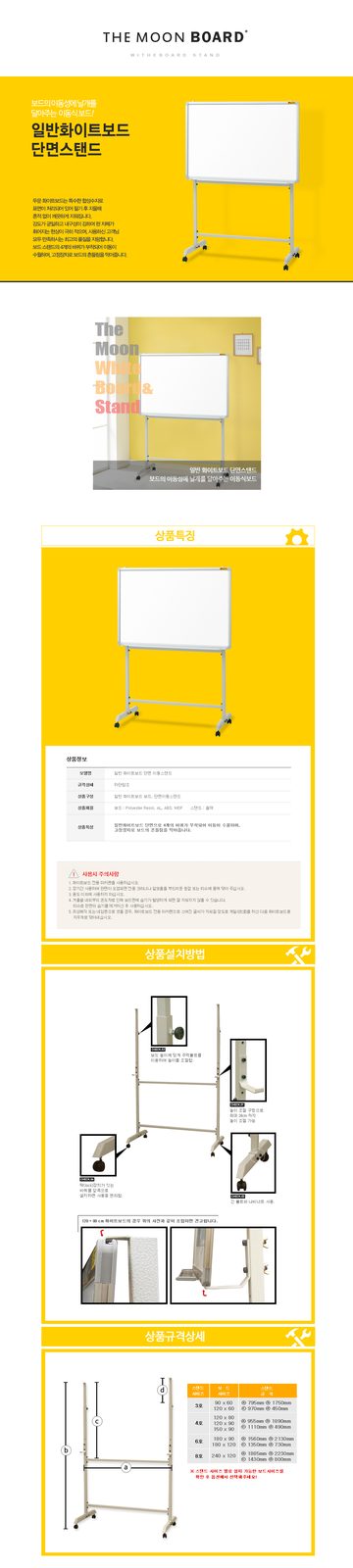 두문 이동식 화이트보드(스탠드포함_150x90cm)_상세1.jpg