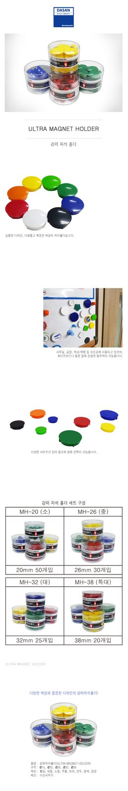 강력자석홀더(소_노랑_MH-20_50개입_Ø20mm)_상세1.jpg