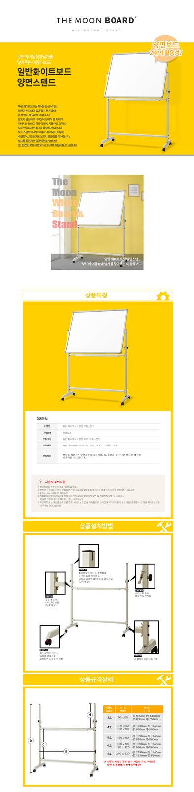 두문 이동식화이트보드양면(스탠드포함_150x90cm_양면백판)_상세1.jpg