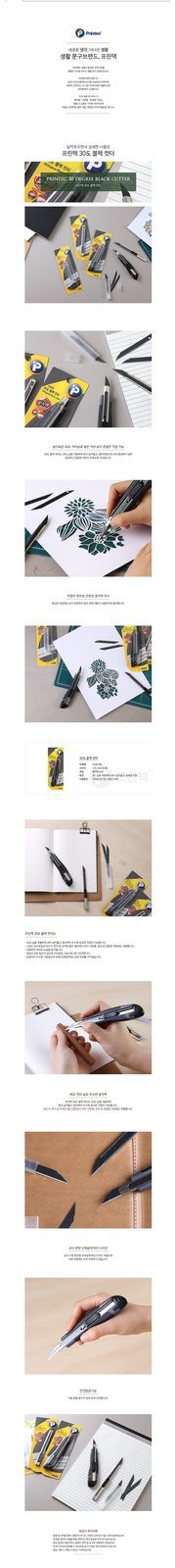 프린텍 30도 프리미엄 블랙 컷터 CE09-BK 9mm 소형(9mm)_상세1.jpg