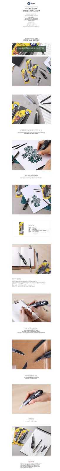 프린텍 30도 프리미엄 블랙 컷터날 BE09 9mm 5EA(9mm)_상세1.jpg