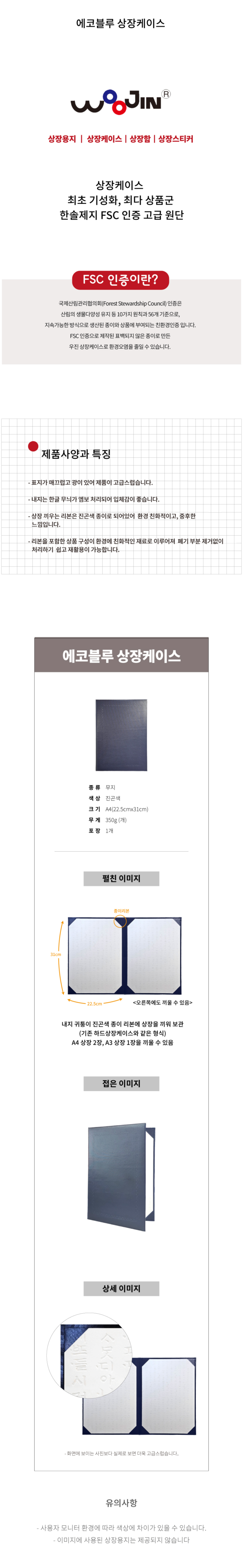 훈민정음지레자상장케이스(A4_청색_1개_우진)_상세1.jpg