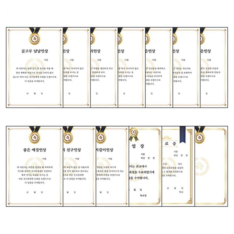 (TD) 상장 용지 (10개입)