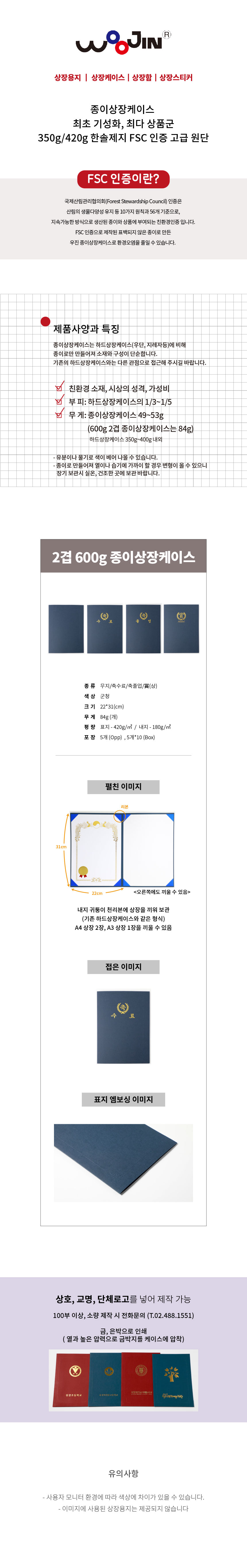 2겹식 종이상장케이스(A4_무지_청색_5매_우진)_상세1.jpg