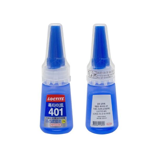 헨켈 록타이트 401 다용도 초강력 순간접착제 20g