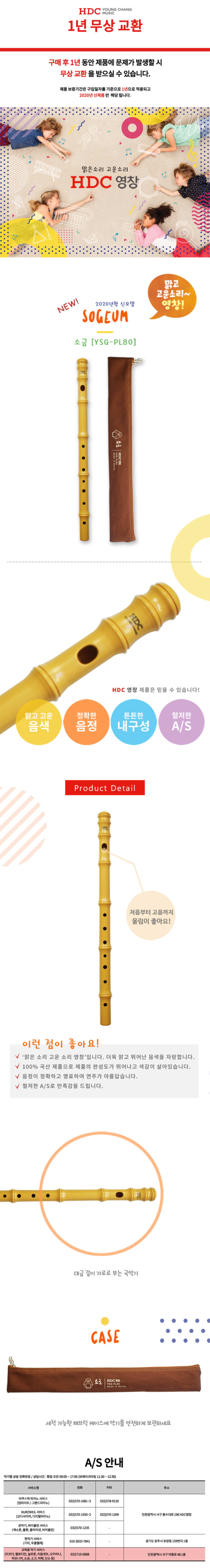 영창 소금(YSG-PL 80)_상세1.jpg