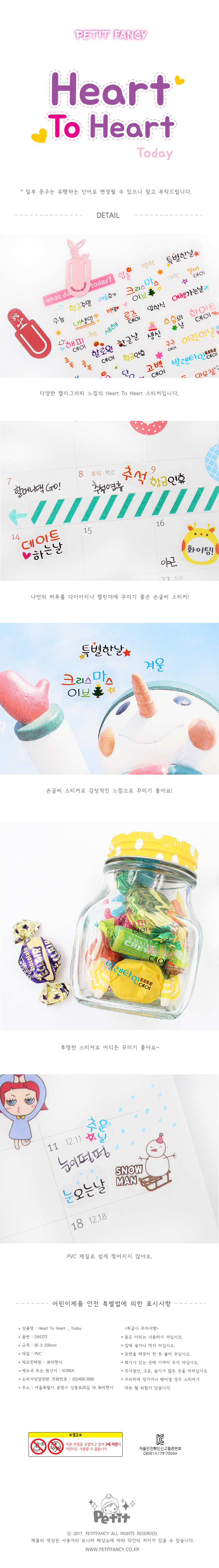 DA5373 하트투하트-Today_상세1.jpg