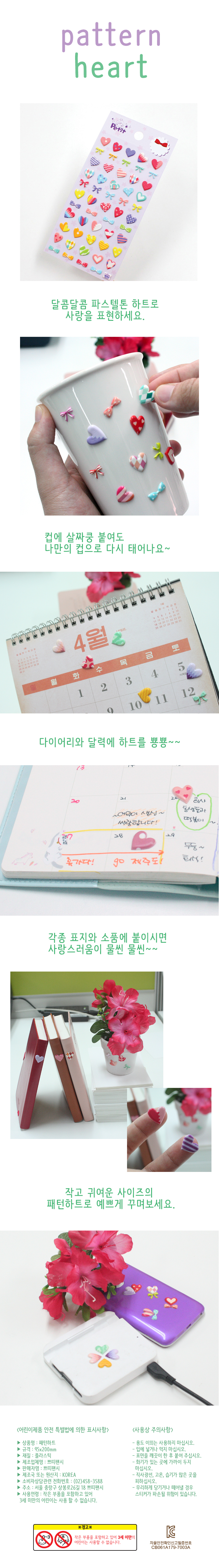 DA5170 패턴하트_상세1.jpg