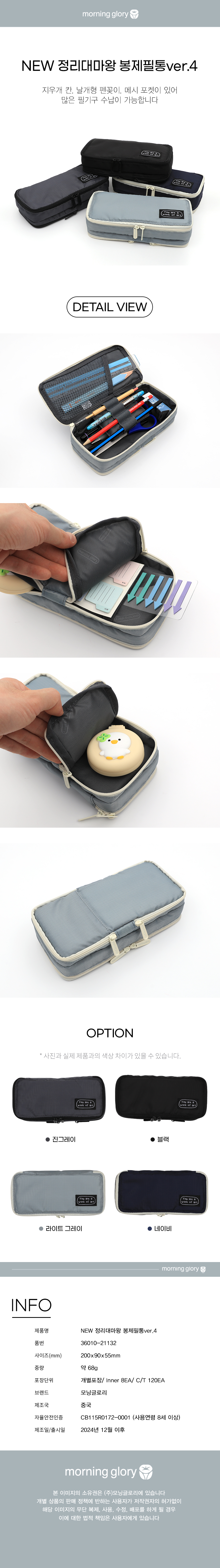 정리대마왕 봉제필통ver.4_상세1.jpg