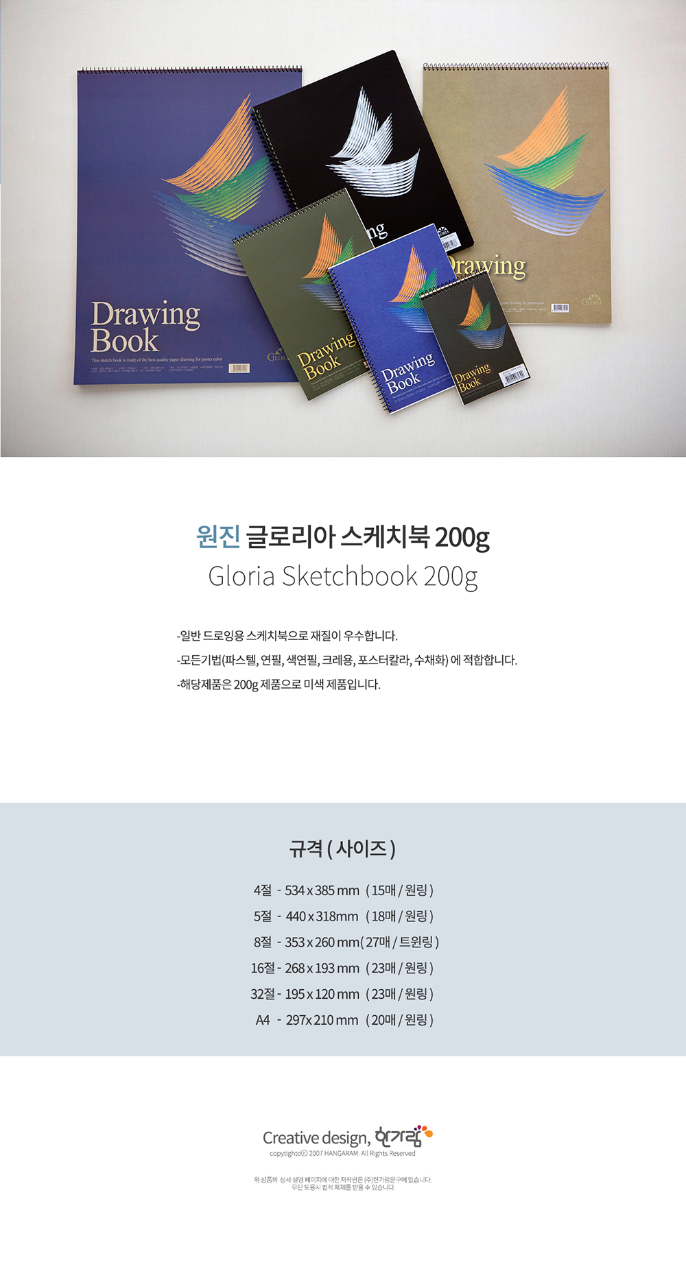 원진 스케치북 5절(색상랜덤)_상세1.jpg