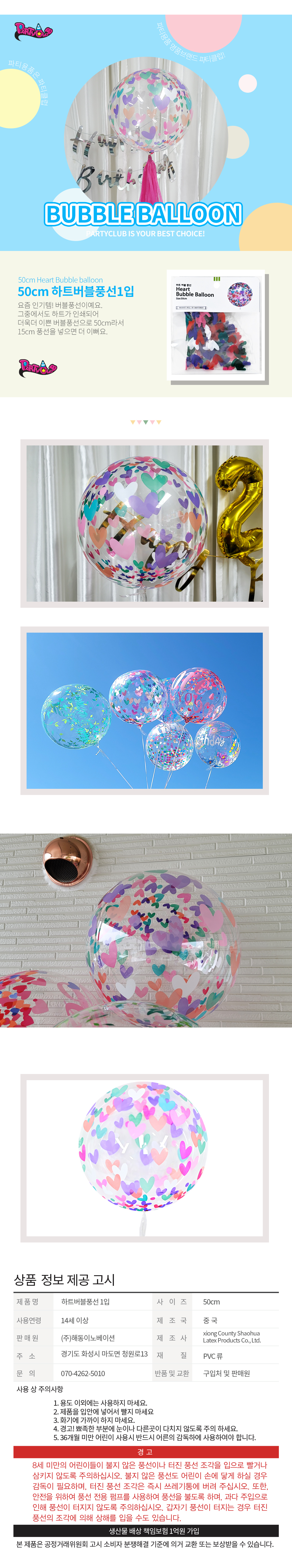 50cm 하트 버블풍선_상세1.jpg
