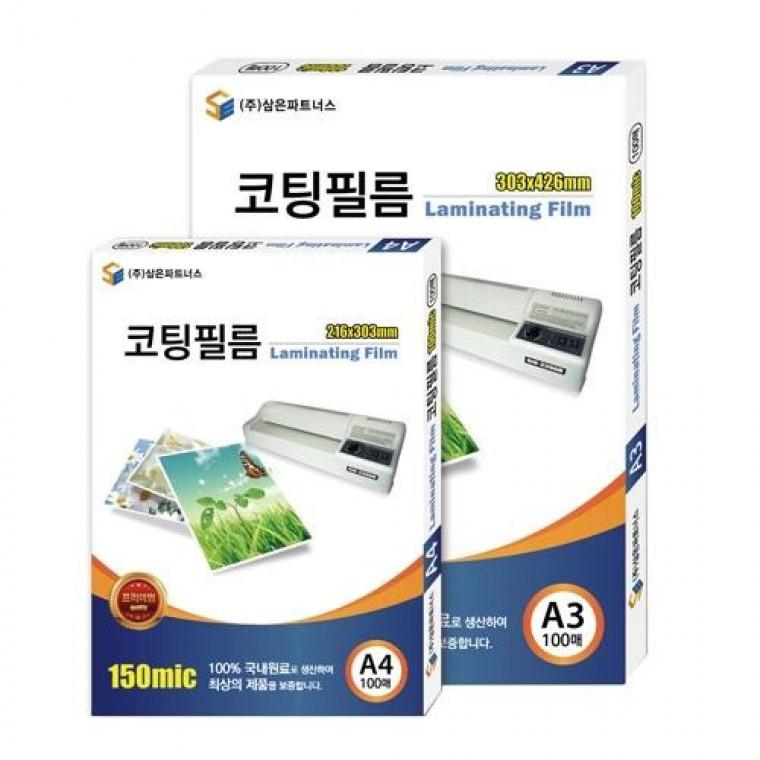 삼은)라미네이팅필름(100mic A4/100매)