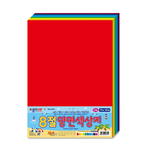 8절양면색상지(10색/30매/종이나라)