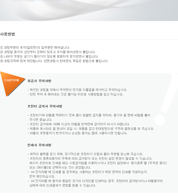 프린텍 손코팅필름(A3_20매_프린텍)_상세5.jpg