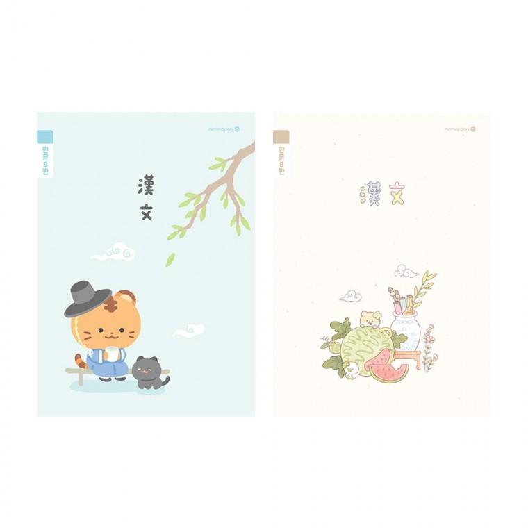 초등 한문 8칸(디자인랜덤 모닝글로리)