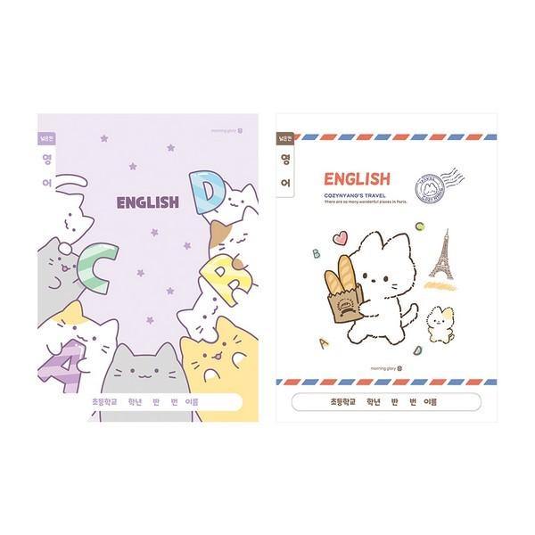 초등 영어 넓은칸 B(디자인랜덤 모닝글로리)