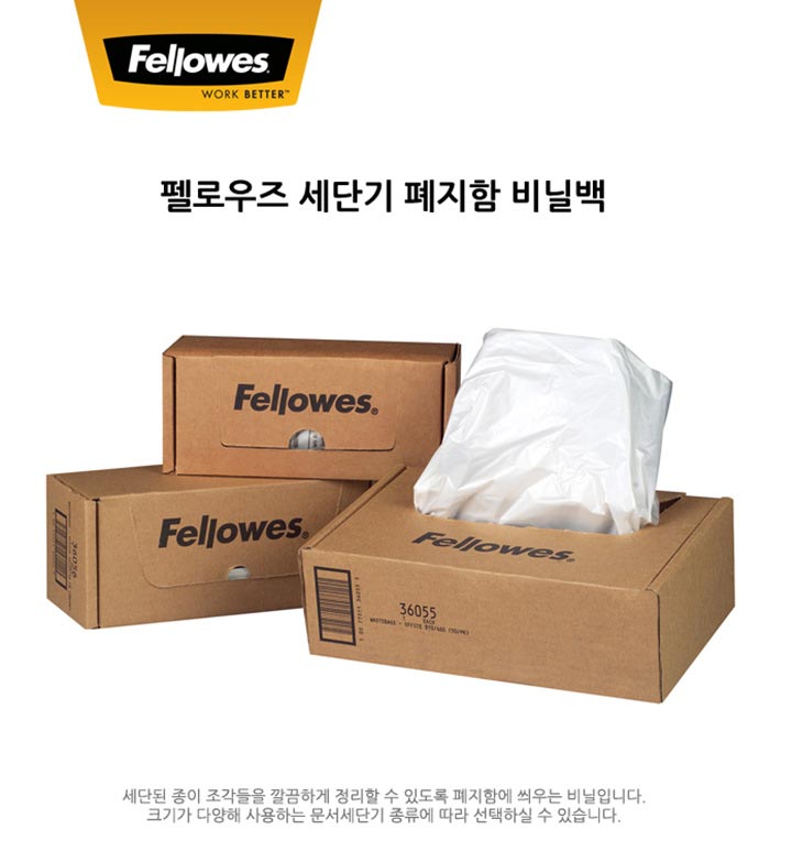 펠로우즈 문서세단기폐지함 42L_100매_상세1.jpg