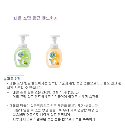 포밍항균핸드워시(애플블로섬_250ml)_상세1.jpg