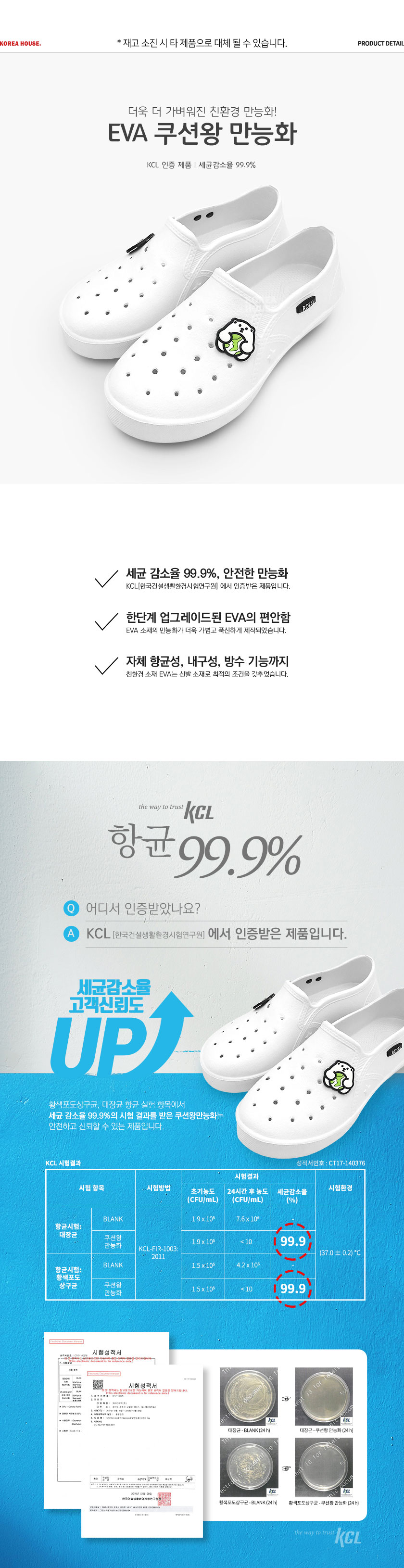EVA 쿠션왕 만능화(240mm_백색)_상세1.jpg