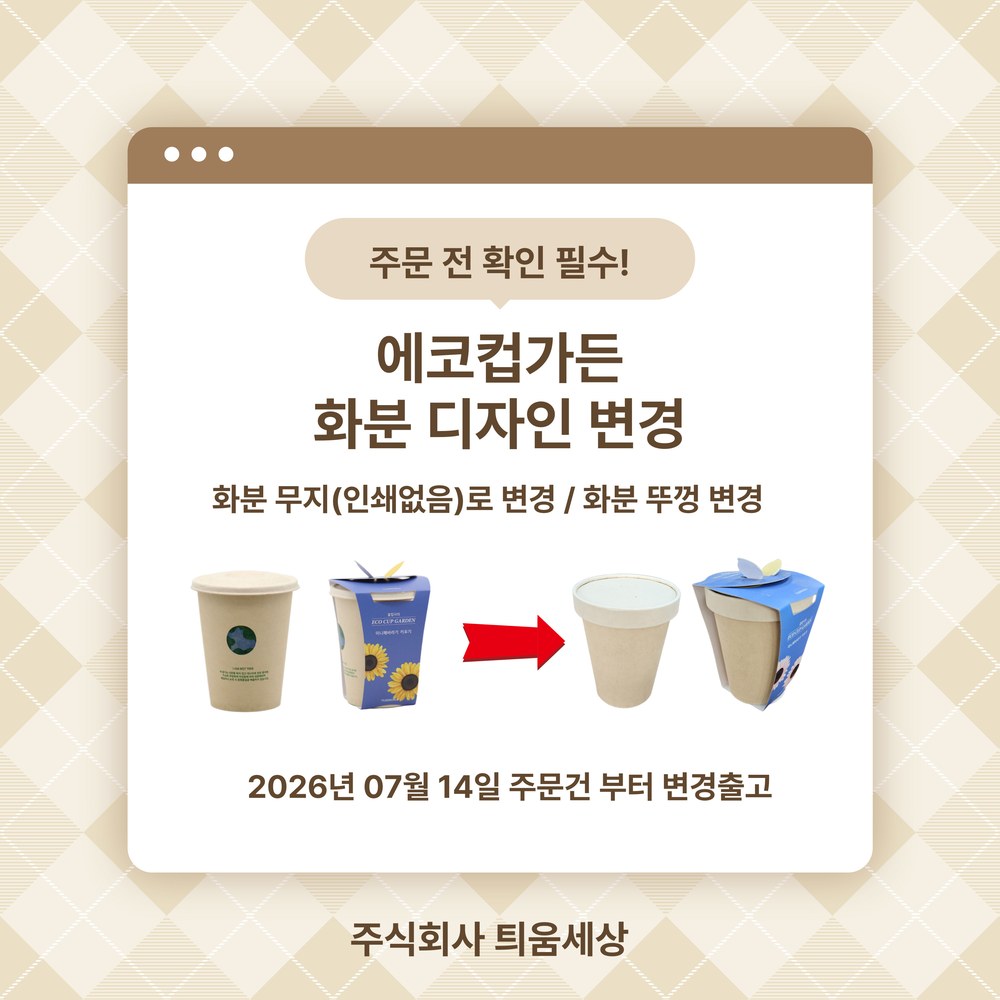 에코컵가든 패랭이꽃_상세1.jpg
