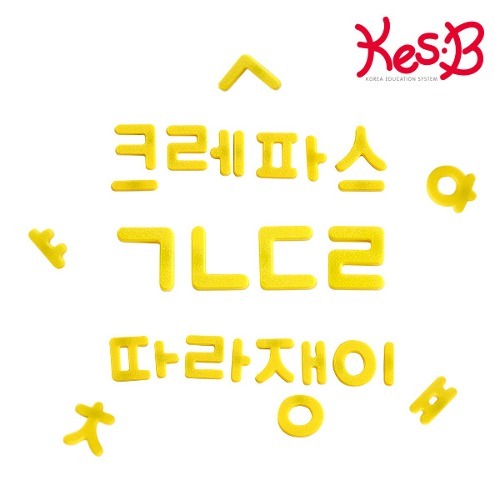 붙이며배우는자석한글