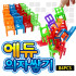 에듀의자쌓기84p