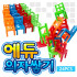 에듀의자쌓기24p