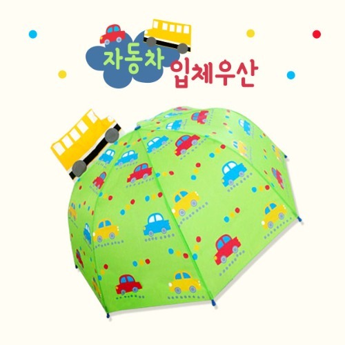 캐릭터입체우산자동차