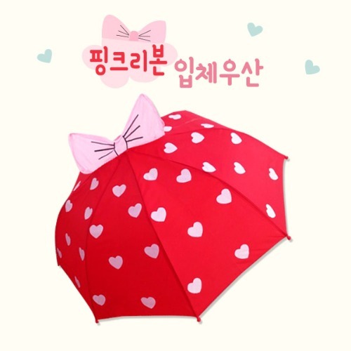 캐릭터입체우산핑크리본