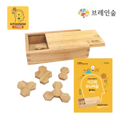 스쿨와이즈폴리헥스세트