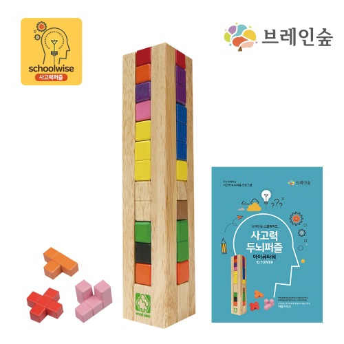 스쿨와이즈큐브타워세트