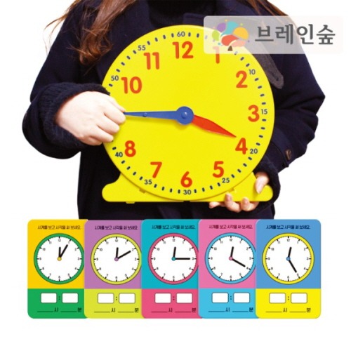 12시간대형시계학습세트