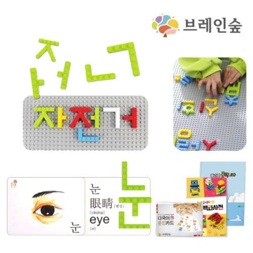 글자블록한글323카드세트