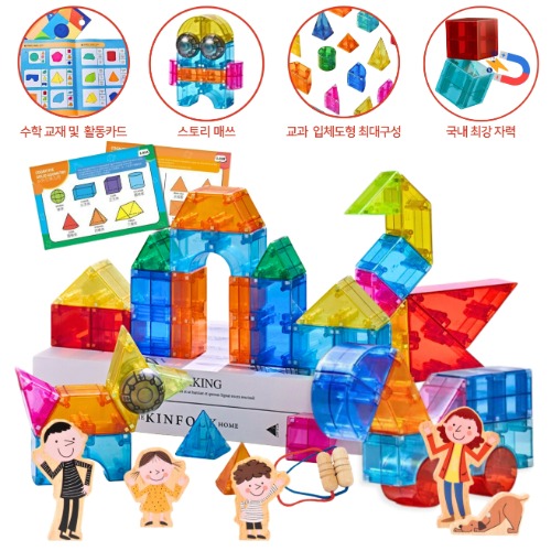 3D입체자석-큐비콘스토리매쓰135