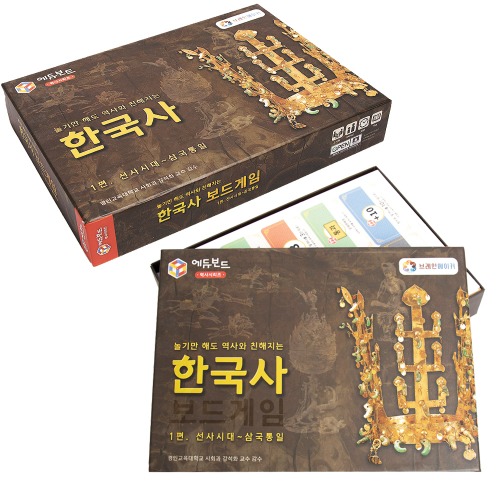 한국사보드게임1
