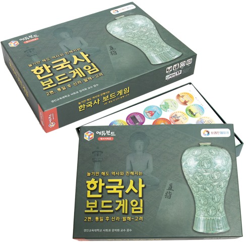한국사보드게임2
