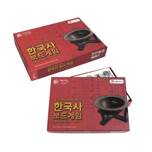 한국사보드게임3