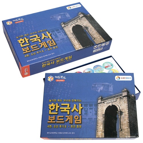 한국사보드게임4