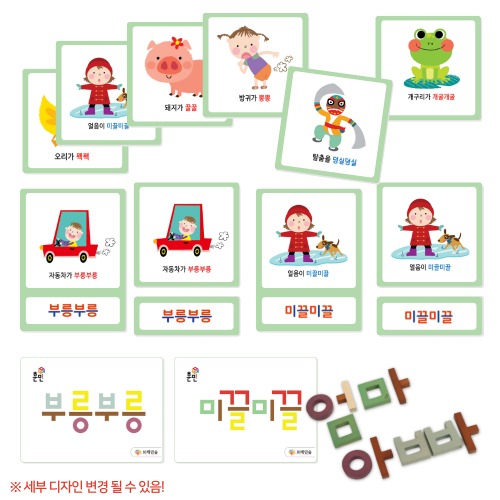 몬테소리의성어의태어한글카드