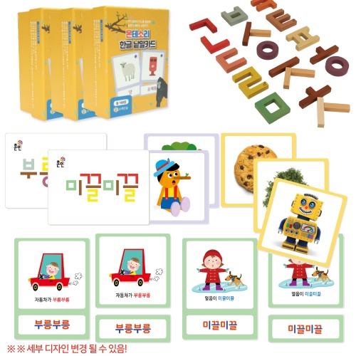몬테소리훈민한글카드3종(3단계)