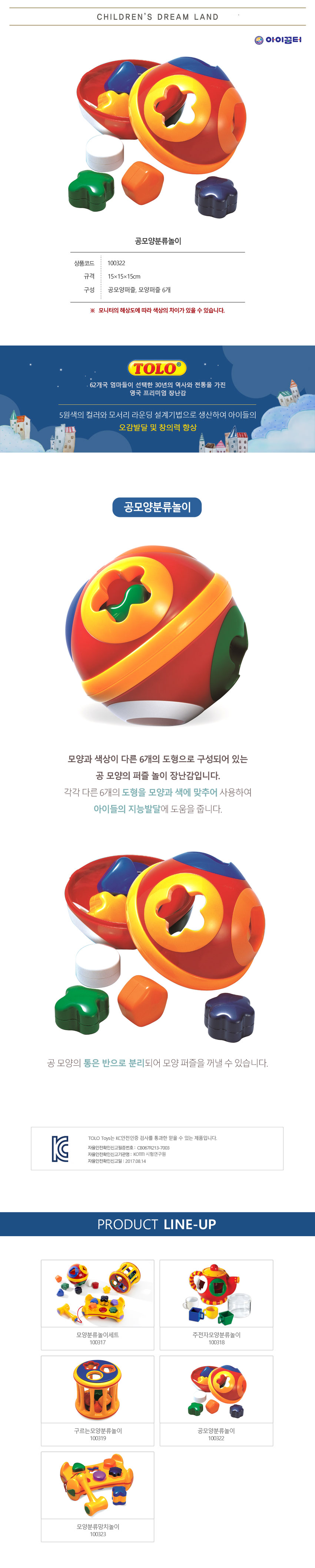 공모양분류놀이_TN89550_상세1.jpg