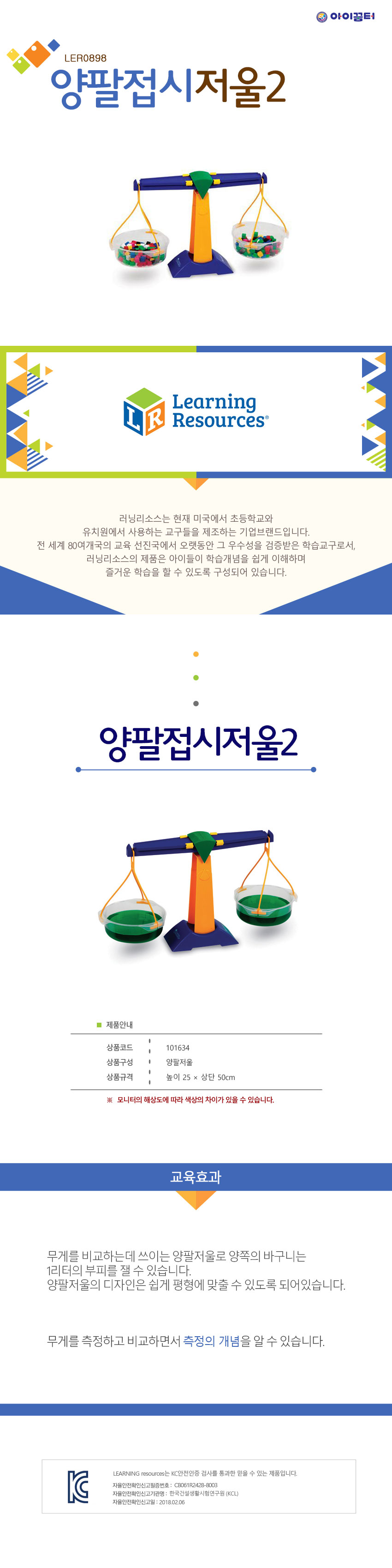 양팔접시저울2_LER0898_상세1.jpg